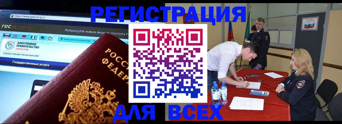 временная регистрация купить в Батайске
