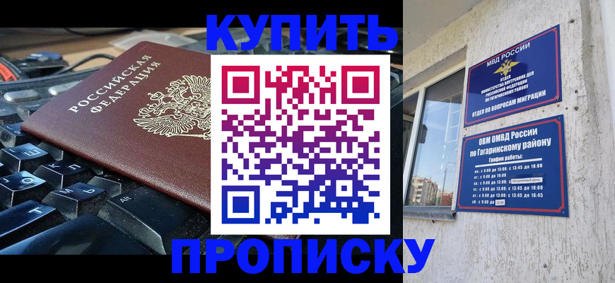 временная регистрация для всех в Батайске