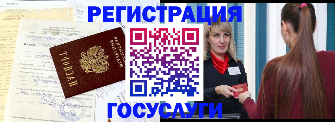 временная регистрация законно в Батайске